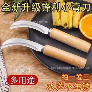 Wholesale Stainless Steel Small Paring Knife - Pineapple Knife, Banana Knife, Vegetable and Fruit Knife, Kitchen Essential