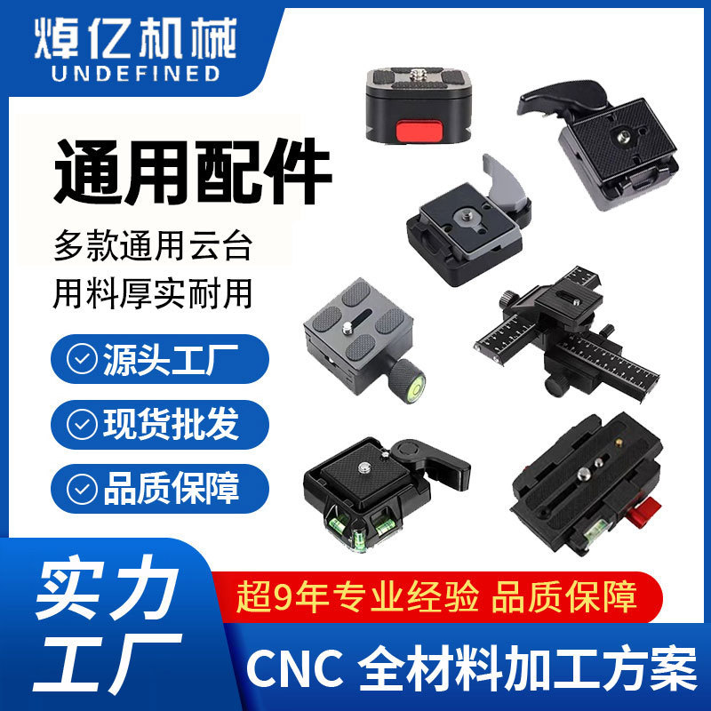 Metal Quick-Release Clamp Plate Z-Type Tilt Bracket Universal Photography Accessories for Dslr and Mirrorless Cameras Wholesale Metal Quick-Release Clamp Plate Z-Type Tilt Bracket Universal Photography Accessories for Dslr and Mirrorless Cameras Wholesale