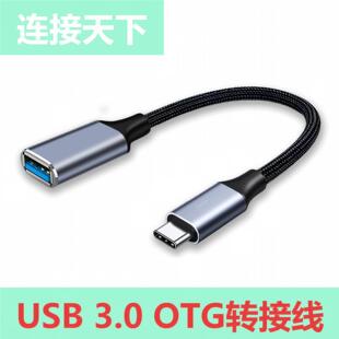 USB3.0OTG�D�Ӿ�typec�DUSB3.0�D�Ӿ��֙C���C�B��U�P����I�POTG