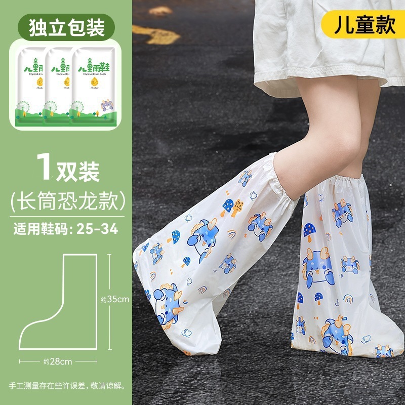 使い捨て雨靴カバー雨の日防水滑り止め子供雨靴カバー学生足カバー独立包装使い捨て靴カバー|undefined
