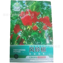 风铃观赏椒种子特色早熟小红色辣椒观赏可食用播蔬菜种子香辣