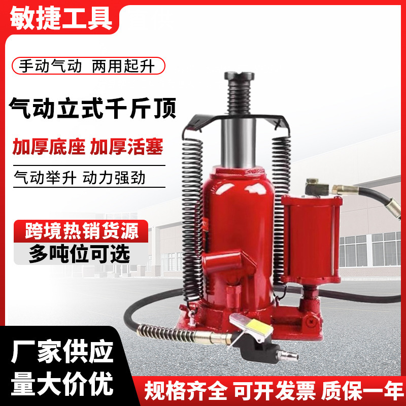 12t20t32t50 Ton Vertical Hydraulic and Pneumatic Jack Steam Hydraulic Jack Special for Truck Auto Repair