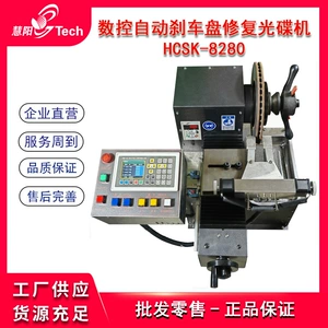 CNC avtomatik avtomobil əyləc diski təmiri, daşlama, CD diski