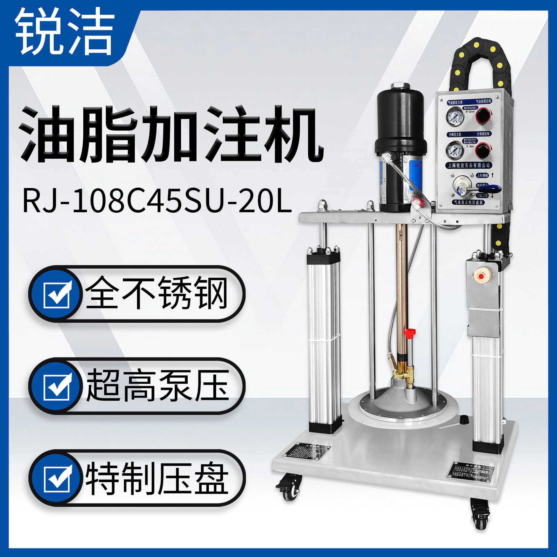 锐洁定量黄油加注机双立柱注油机气动油脂泵轴承定量涂油喷雾涂油