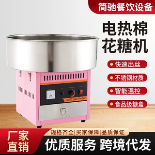 棉花糖机器商用摆摊全自动拉丝棉花糖机电动花式网红棉花糖机