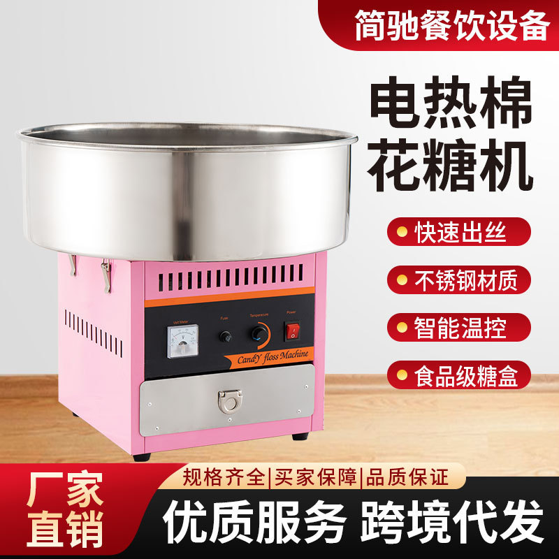 Marshmallow Machine Commercial Stall Fully Automatic Brushed Marshmallow Machine Electric Fancy Internet Celebrity Marshmallow Machine