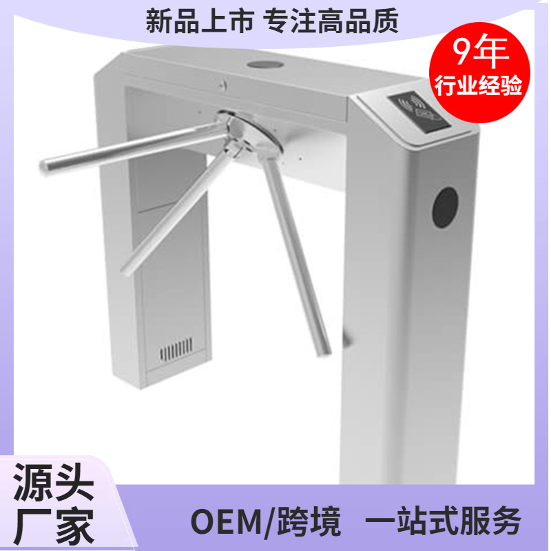 TS2000 Pro 系列三脚架转盘代表经典旋转门与计数器垂臂道闸