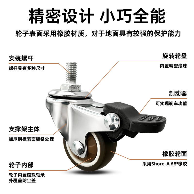 中型橡胶丝杆1寸万向轮脚轮M8万向轮M6m8静音TPE万向瓦兴静音脚轮