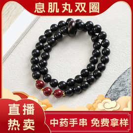 抖音直播爆款息肌丸双圈文玩手串天然古法合香珠中药手串一件批发
