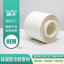 皮肤外用敷料/伤口敷料;其他一次性;聚氨酯橡胶