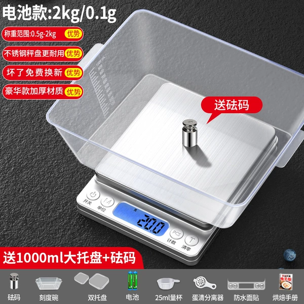 Luxury battery model 2kg/0.1g graduated bowl + weight + double tray eight great gifts.₲₲