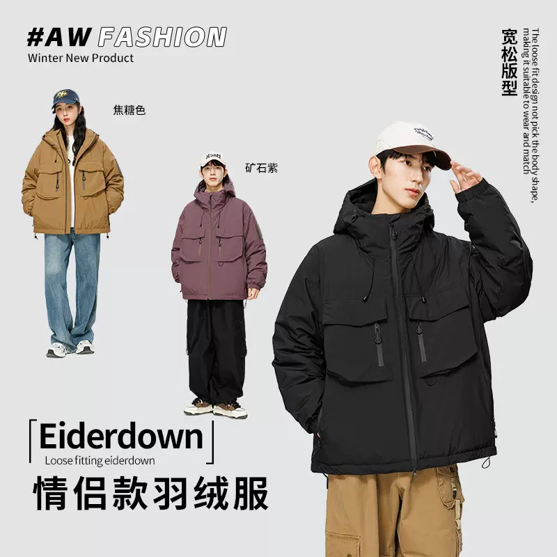 男士日系白鸭绒保暖抗寒休闲防钻绒羽绒服连帽加厚纯色冬季外套男