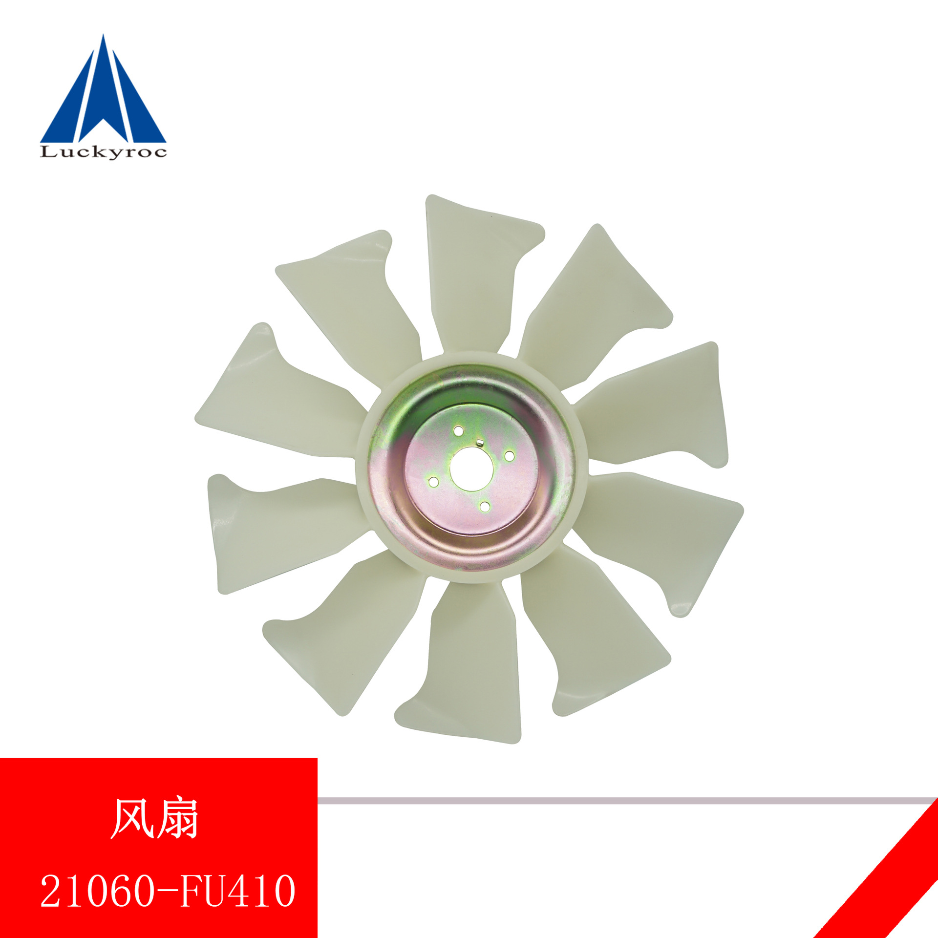 ��Զ�泵ˮ�����Ҷɢ����Ƭ����21060-FU410��������ɣ�泵