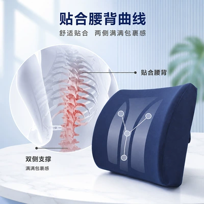 Waist support – backrest support cushion