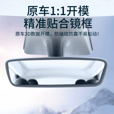 Tesla Model3/Y inner rearview mirror: Other Automotive Interior Supplies