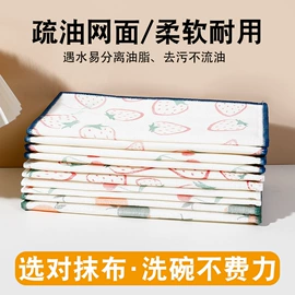 抹布、百洁布;懒人抹布;擦手巾