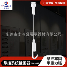 东莞吊顶悬挂器挂镜线画廊画展挂画线可调节升降吊码吊灯悬挂器