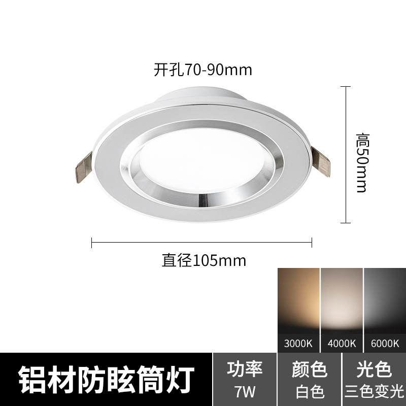 White 7W opening 75-90mm