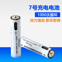 ���l7̖�ɳ��늳� 1.5V�a��600mWh �b�������Type-CAAA��̖늳�