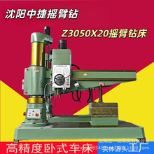 源头厂家直销Z3050X16摇臂钻床全液压摇臂钻床Z3063X20液压变速