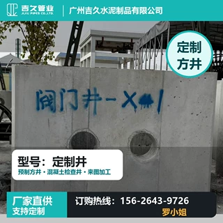 方井 电力井阀门井手孔井隔油池水表井消防井溢流井矩形井 化粪池