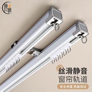 Manufacturers supply modern simple thickened mute curtain track curtain monorail double track aluminum alloy curtain slide