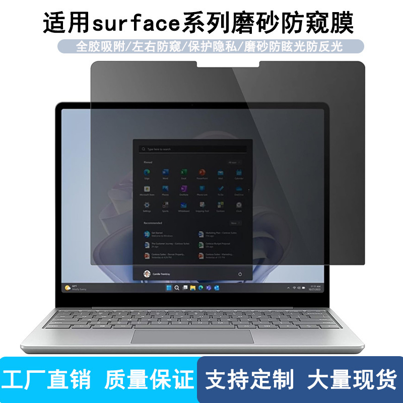 Surface anti-peep film Pro13 inch anti-peep anti-glare film Laptop13.5/15 inch anti-peep film