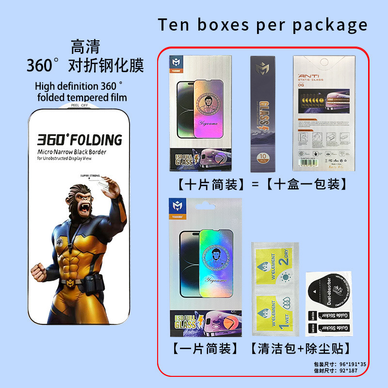 大猩猩360度O型对折钢化膜适用IP16全屏细黑边15电镀防指纹玻璃|undefined