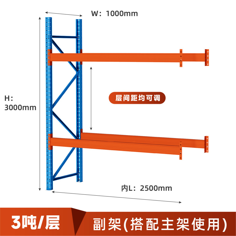 パレット棚横梁棚重型倉庫倉庫棚寸法設計メーカー直販工業棚|undefined