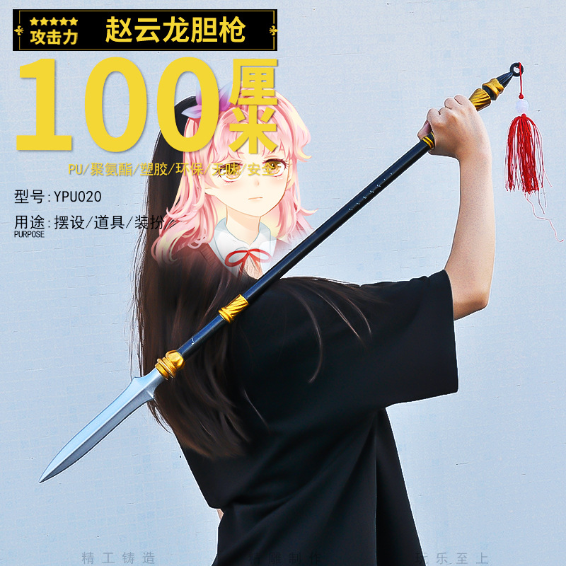 플라스틱 1 m PU 자오윤 용담 총