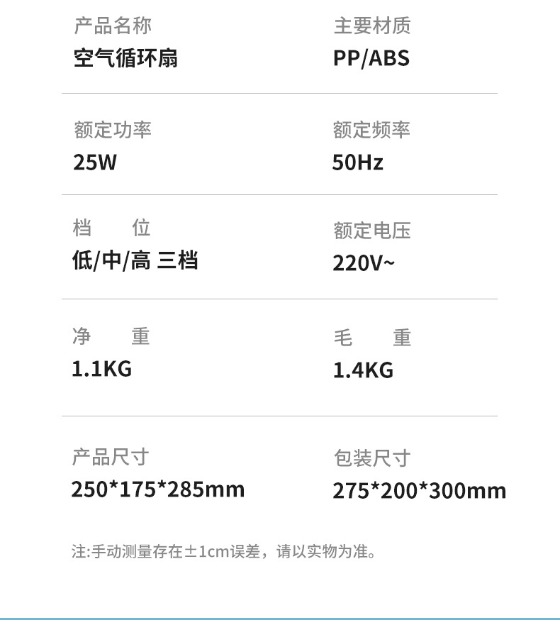 夏新 空气循环桌面台式迷你电风扇静音多功能小型家用大风力风扇详情19