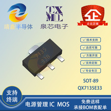QX7135E33 SOT89-3 Ȫо 2.7-5.5V 330mA���Խ���LED�a����оƬ