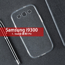 适用三星Samsung i9300手机壳保护套全透明TPU高透素材1.0mm