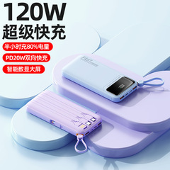 新型携帯型自己帯線充電宝電力量表示軽量コンパクト大容量ギフトカスタムロゴ