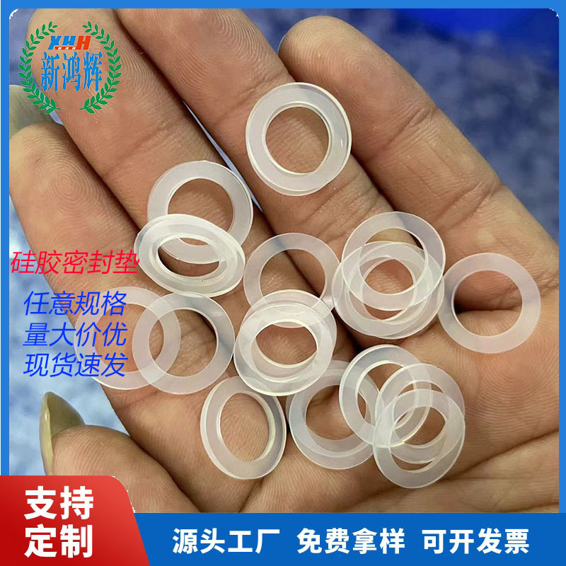 FDA食品级透明硅胶垫片瓶盖硅胶垫片防水防漏垫圈密封硅胶垫片