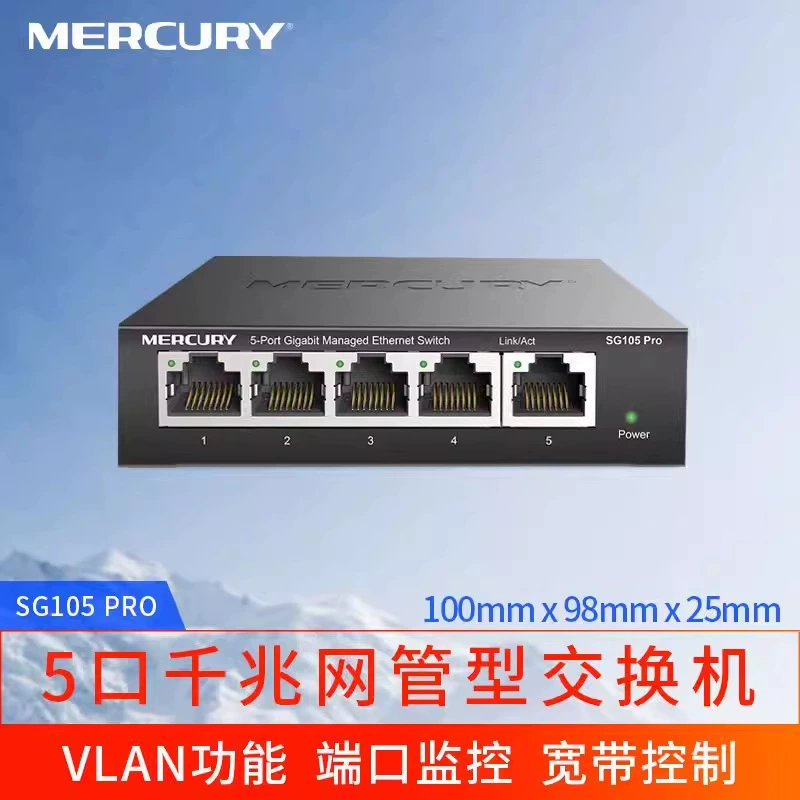 Меркурий Меркурий SG105 Pro 5-портовый гигантский сетевой коммутатор с VLAN разделением веб-порт управление