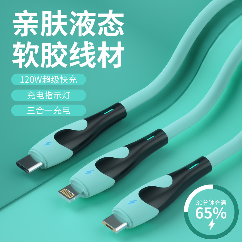 液态硅胶一拖三数据线适用苹果华为快充安卓充电线type-c适用60w