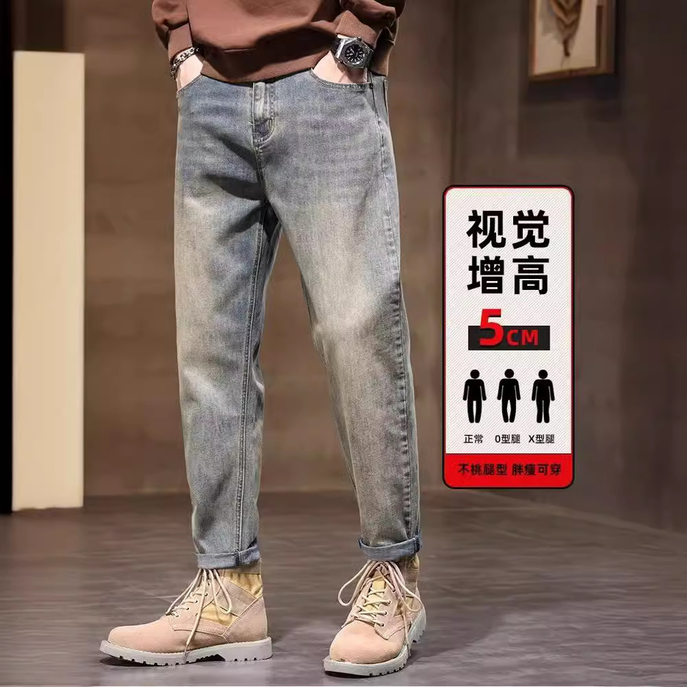 Retro demi-season universal jeans