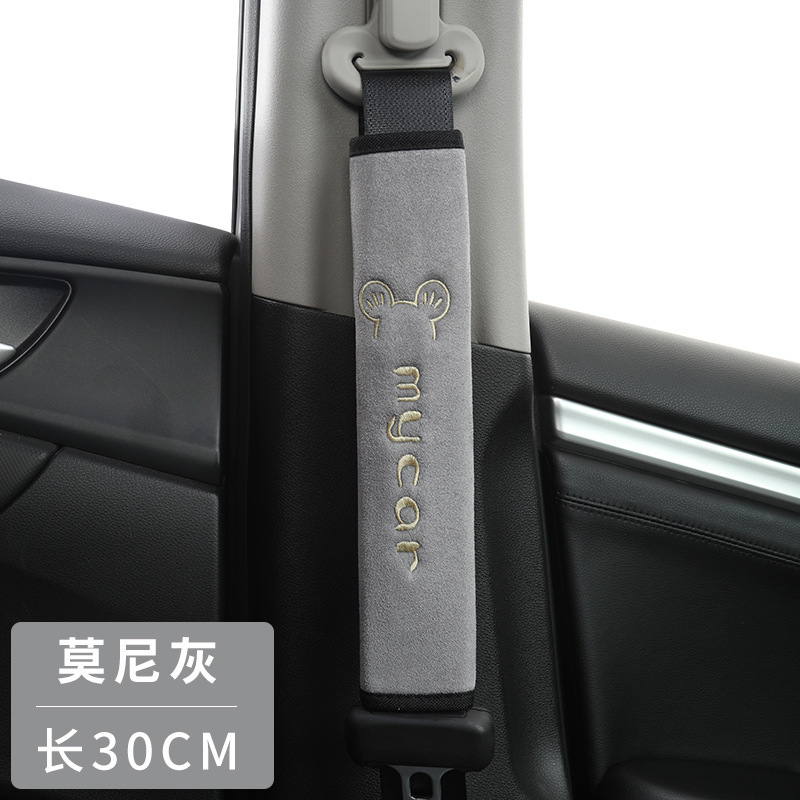 四季自動車シートベルト防護カバー通用肩保護カバー延長版大型トラックタクシー防磨服コンドーム|undefined