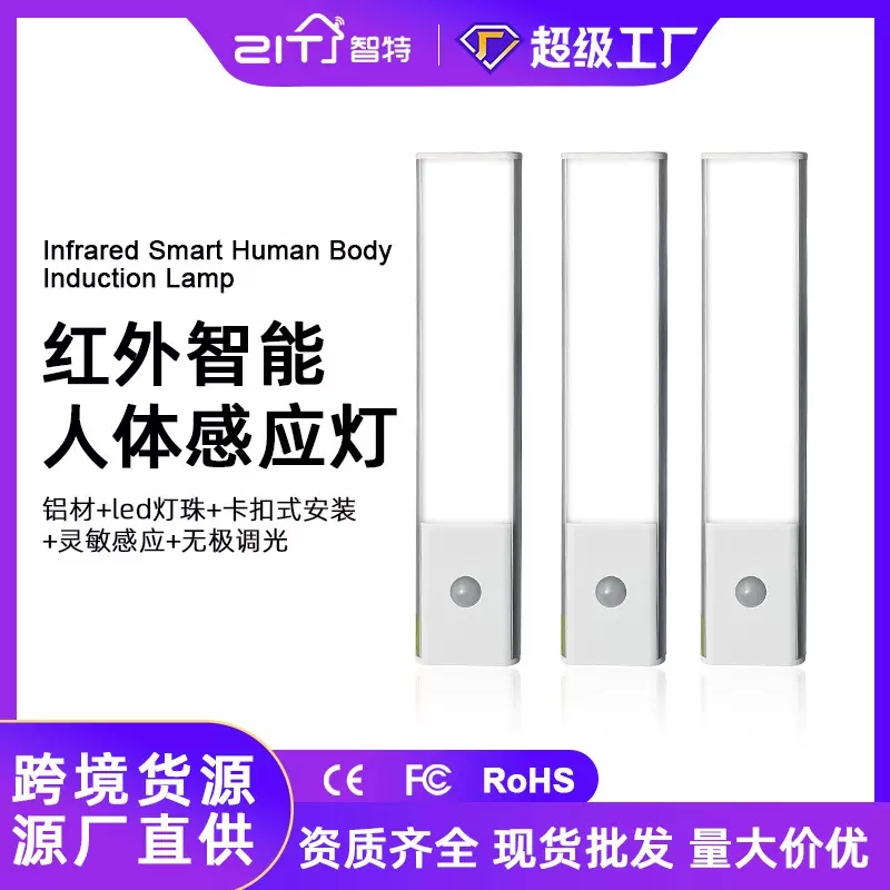 LED人体感应灯usb充电无线智能橱柜灯玄关过道人来即亮感应磁吸灯