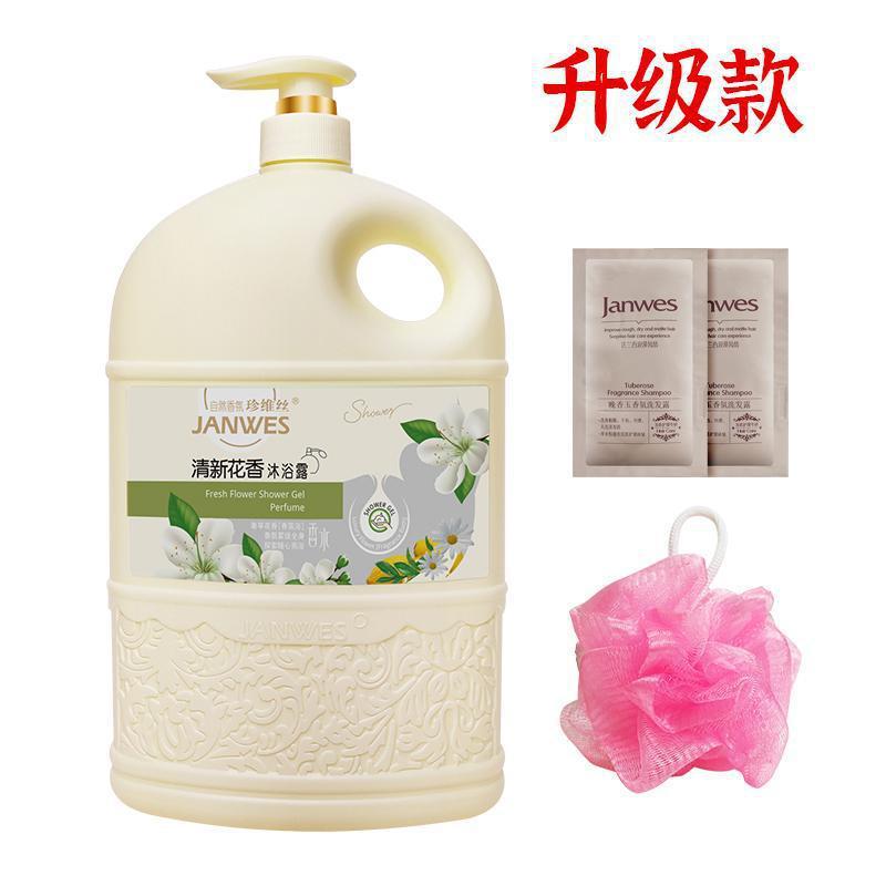 珍维丝国货香水沐浴露持久留香保湿润肤滋润香氛嫩肤沐浴乳家用|undefined