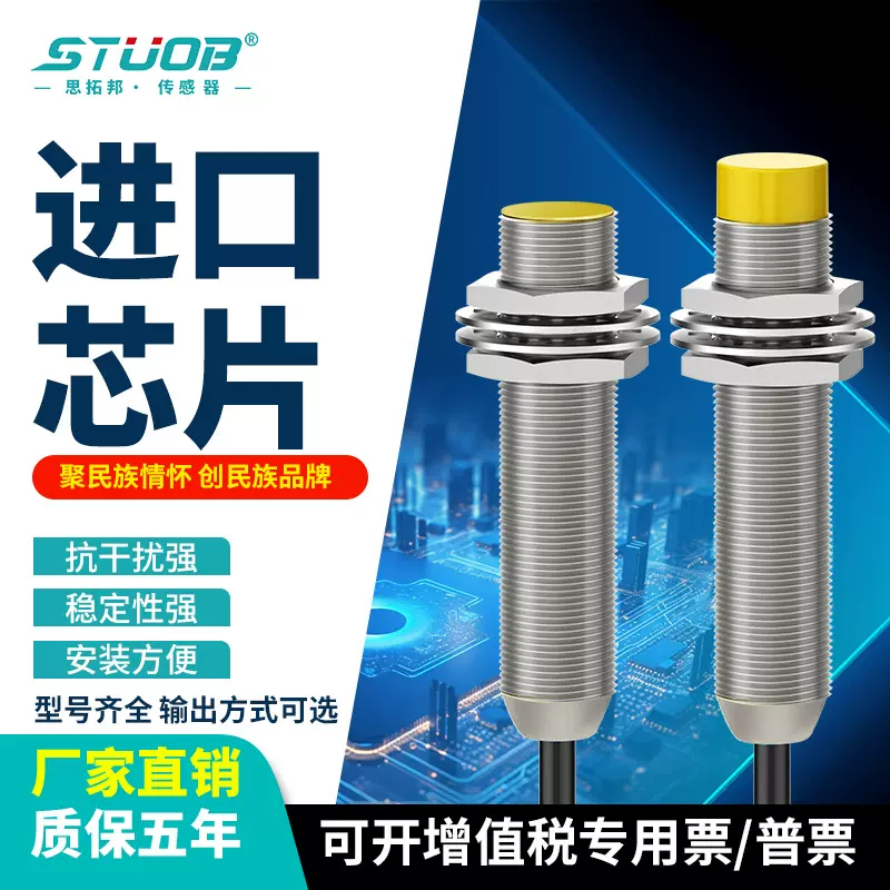 圆形电感式接近开关传感器 三线24VNPN常开常闭磁性金属接近开关