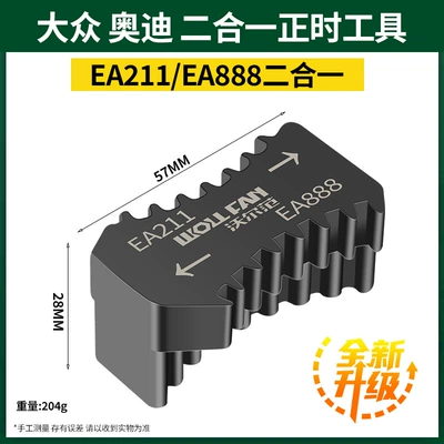 Handle Metal, Mühərrik tənzimləmə alətləri - ea211888camshaft-fixing-tool