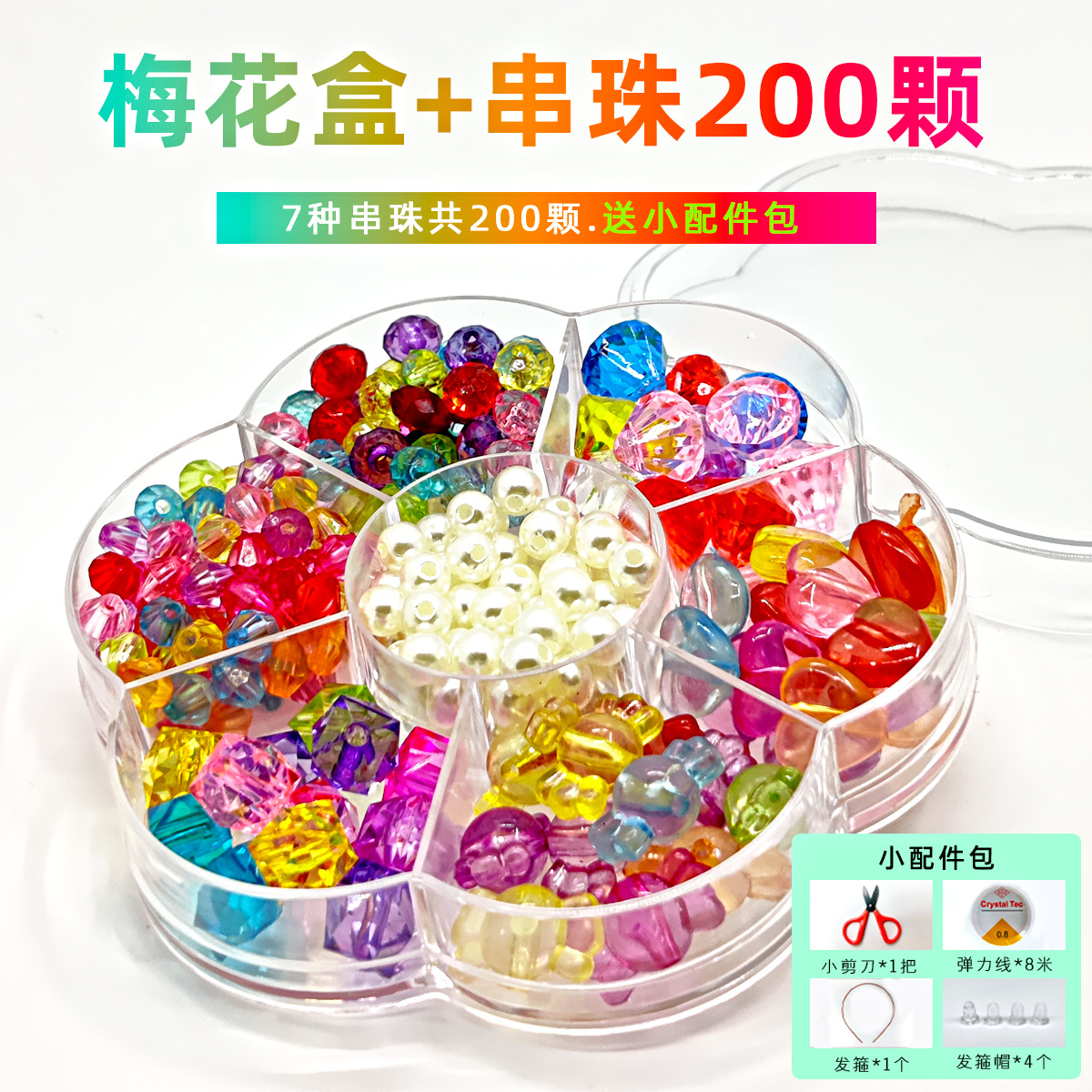 Plum Blossom Box + 200 cuentas
