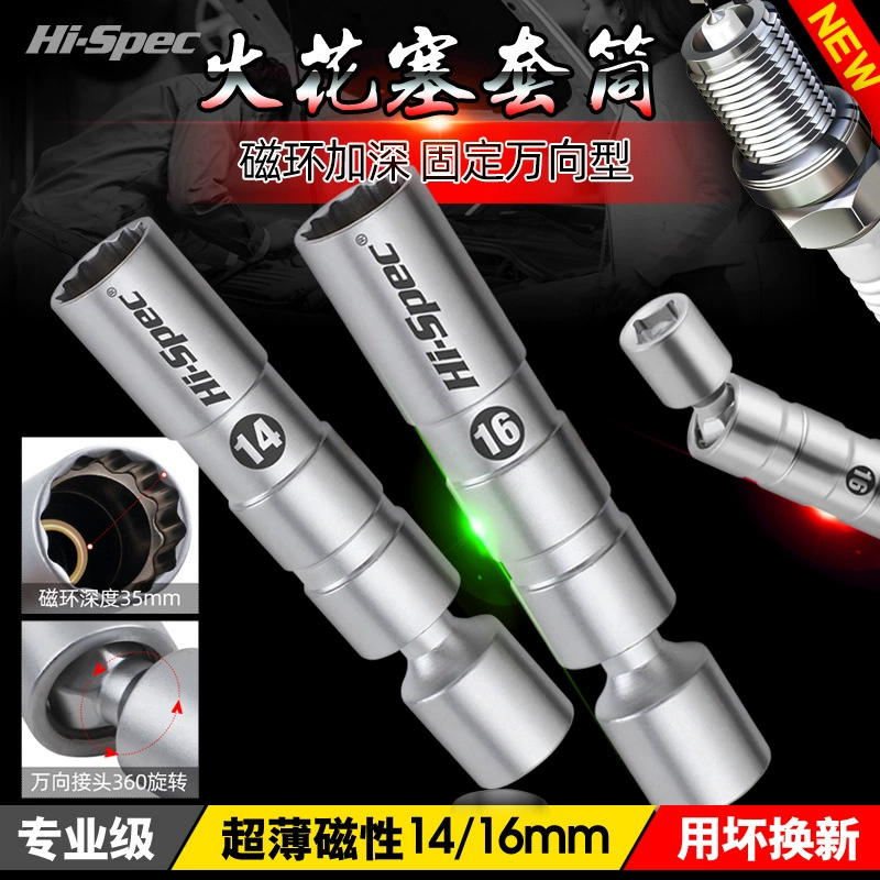 Съемка гильза свечи зажигания карданный ультратонкий магнитный 14 mmm16 mm средний летающий гаечный ключ