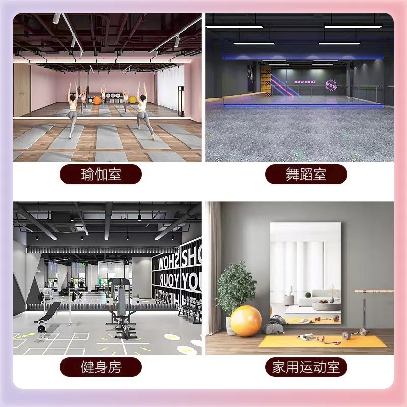 瑜伽镜舞蹈室子镜普拉提镜墙玻璃大练功房形体家用整面健身镜|undefined