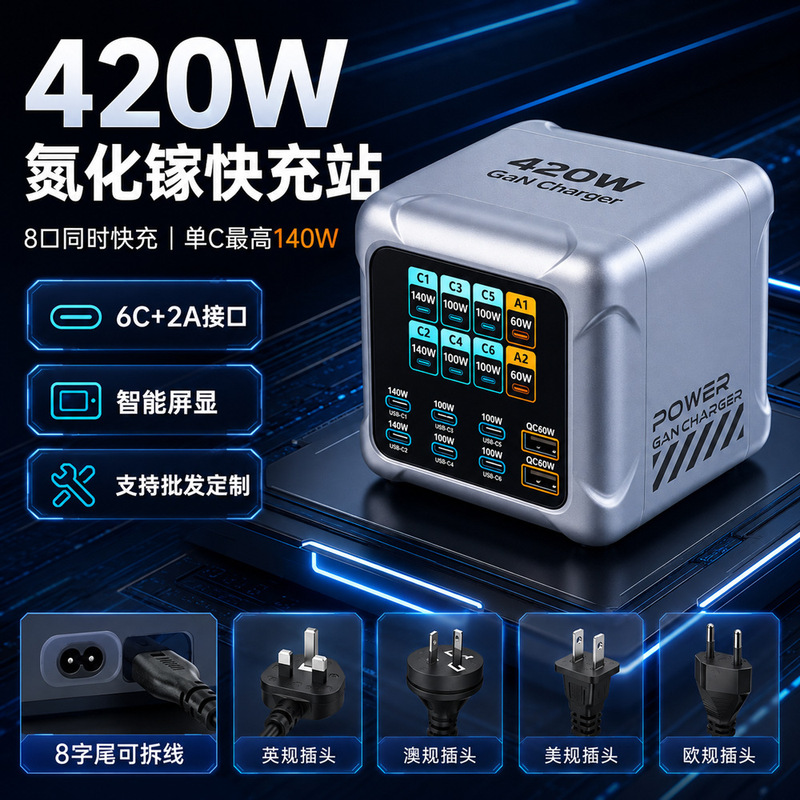 High-Power Gallium Nitride Mobile Phone and Laptop Super Fast Charging Head Pd3.1 Multi-Port Desktop Charging Station Fast Charger High-Power Gallium Nitride Mobile Phone and Laptop Super Fast Charging Head Pd3.1 Multi-Port Desktop Charging Station Fast Charger