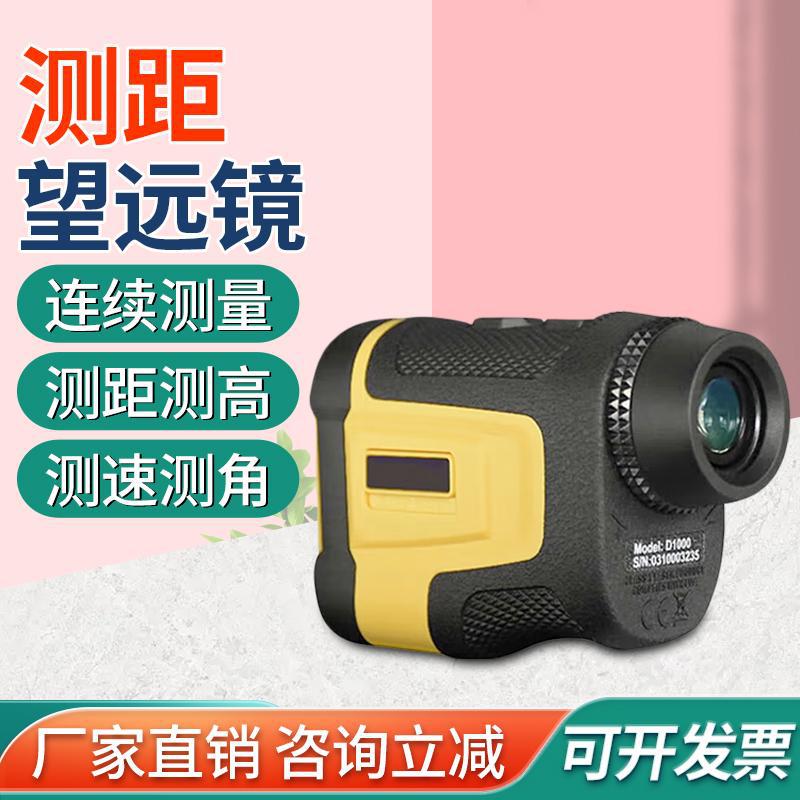 户外激光测距仪望远镜测红多功能高尔夫测距望远镜外线电子尺