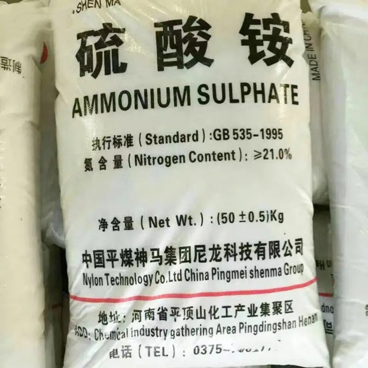 神马硫酸铵批发 食品添加剂净水剂膨松剂硫酸铵