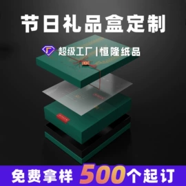 其他礼品包装;飞机盒;纸箱
